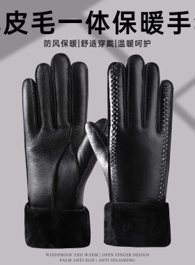 真羊皮毛一体加厚保暖手套女款