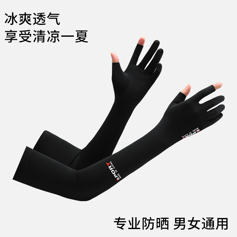男女夏季冰丝手套防晒运动