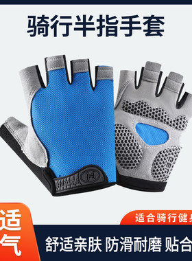 专用男骑行运动自行车手套