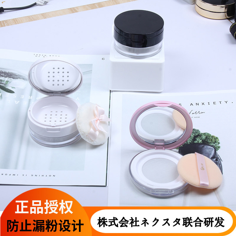 若有无印现货镜子便携粉扑分装盒