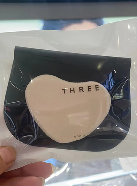 日本THREE双面粉扑分时段粉饼专用化妆海绵粉底液散粉