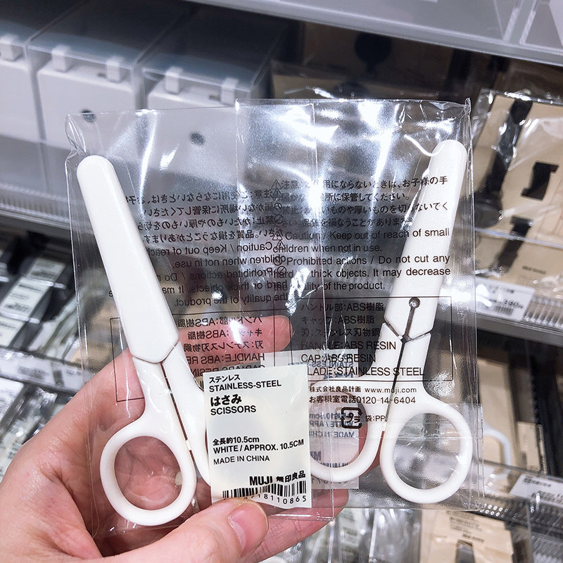现货MUJI无印良品文具剪刀不锈钢剪刀圆头安全附盖便携式笔型剪刀_虎窝淘