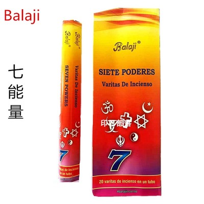 净化驱除负能量线香