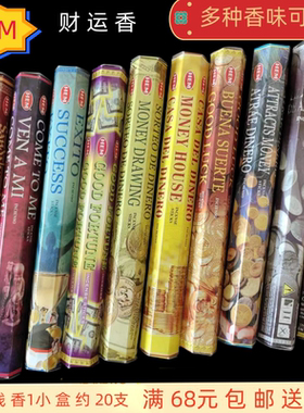 8HEM印度香线Attracts Money香招财金币金钱雨熏香天然熏香味持久