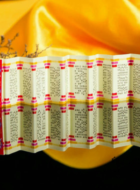 金刚经大悲咒福袋保平安密宗法器