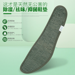 乌拉草鞋垫新款水洗吸汗祛味凉爽防臭轻薄全草东北正品五层留香