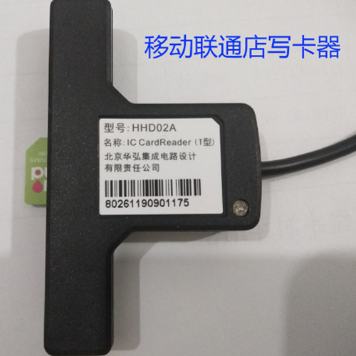 华虹02A晶之梦神州大小卡写卡器