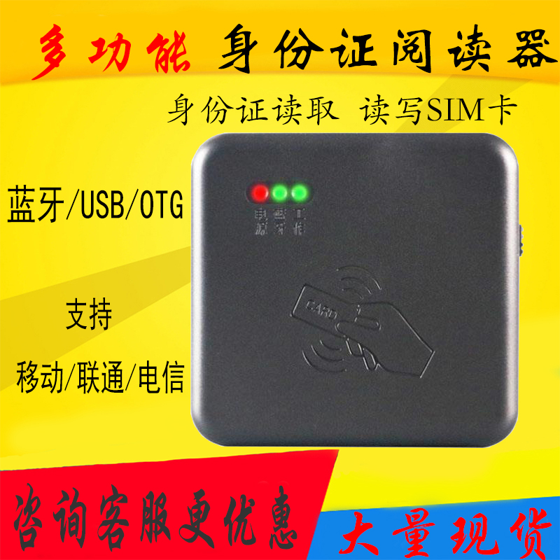 卡尔KT8003移动联通电信蓝牙5G读写开SIM卡器射频二三代身份阅读