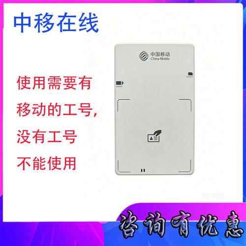 中移LS51蓝牙开写卡阅读器营业厅