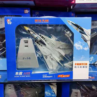 车致合金战斗机模型灯光音效