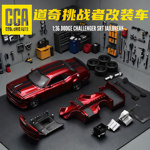 1:36彩珀CCA道奇挑战者SRT拼装合金车模可拆卸改装玩具男孩礼物