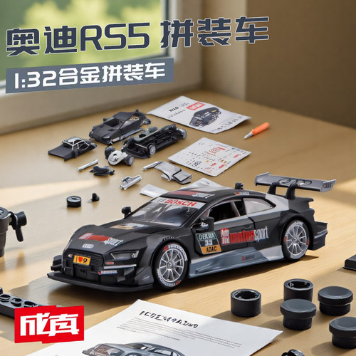 1:32彩珀道奇奥迪RS5路虎奔驰C63合金车模可拆卸改装玩具男孩礼物