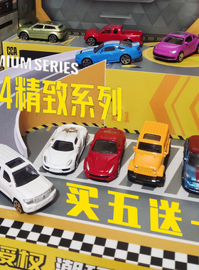 CCA彩珀成真1:64授权收藏合金小汽车模型仿真迷你口袋车儿童玩具