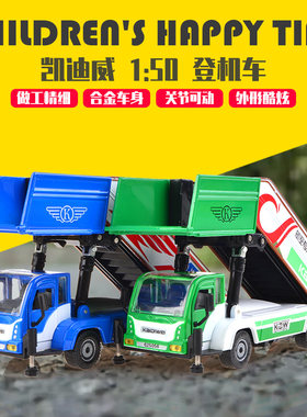 合金工程车模型汽车登机车