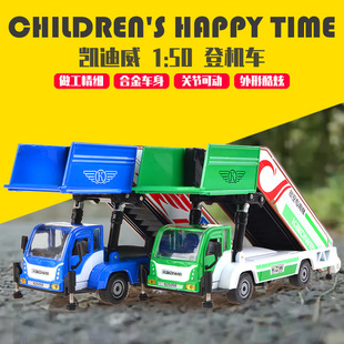 合金登机车飞机场车辆梯子伸缩式舷梯车登机桥摆渡车儿童玩具模型