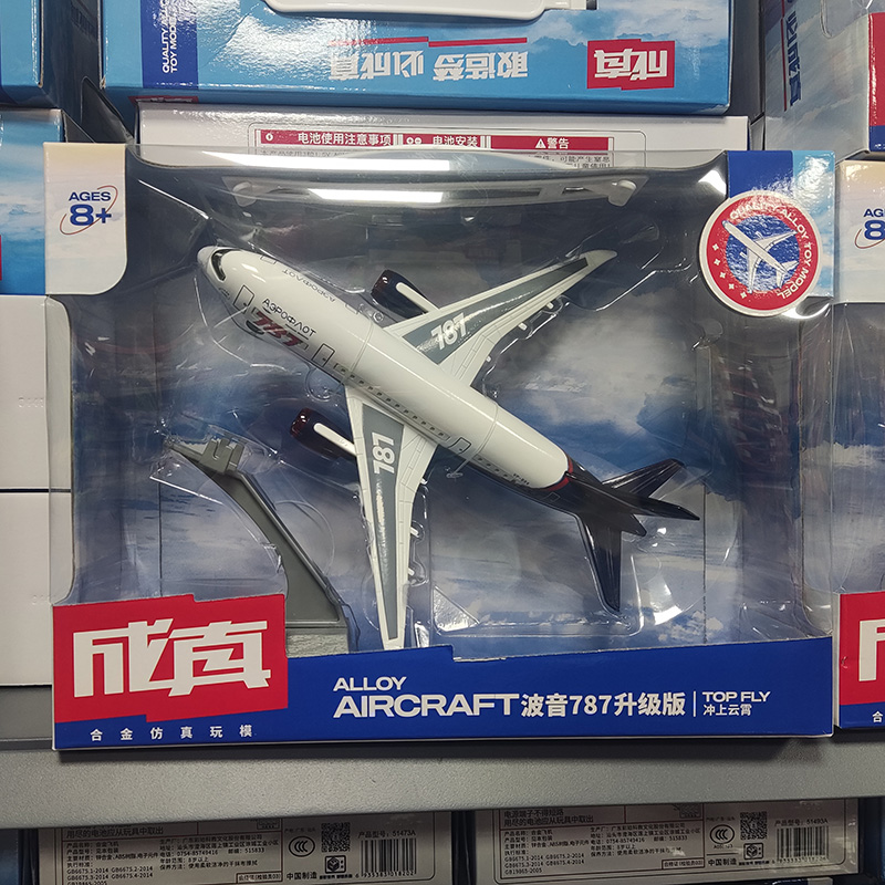 彩珀仿真波音787合金777小飞机豪华空中客机儿童玩具模型男孩礼物