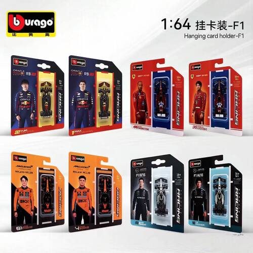 比美高164F1红牛法拉利车模