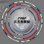 摩托车反光轮毂贴纸电动车改装 饰贴花轮胎钢圈贴适用本田铃木通用