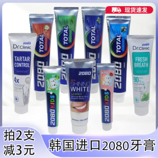 韩国进口爱敬2080牙膏去牙渍洁白清新口气去黄去异味薄荷儿童成人