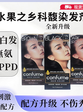 自家可染染发剂染发膏遮盖白发