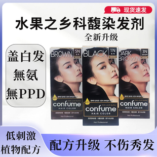 韩国进口水果之乡可芬confume染发剂遮盖白发低刺激温和植物配方