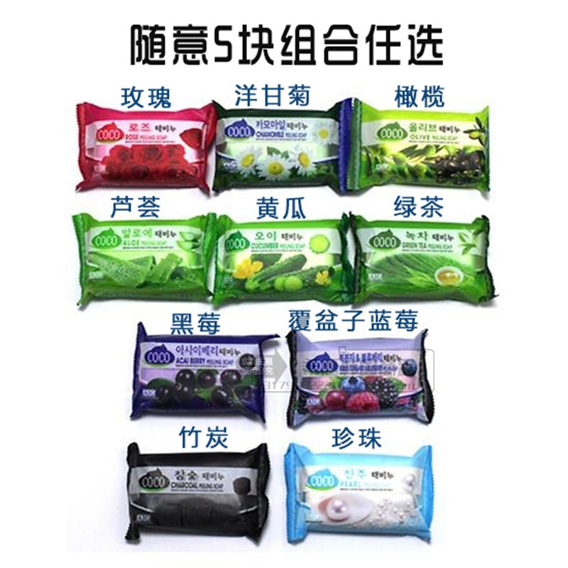 韩国coco植物块装去灰皂