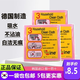 韩国进口德国三色抹布厨房洗碗巾吸水不掉毛无纺布加厚不沾油家用