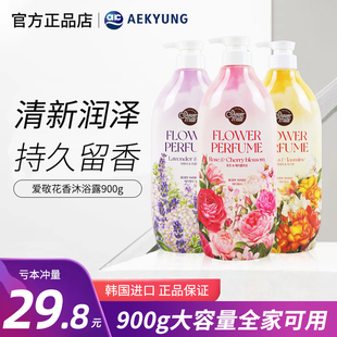 滋润保湿 持久留香沐浴液 爱敬花香沐浴露乳900g大瓶家庭装 韩国正品