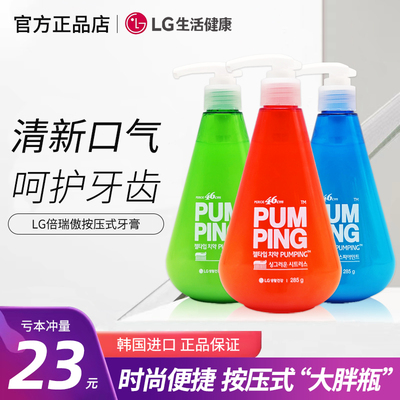 韩国LG竹盐美白按压式液体牙膏