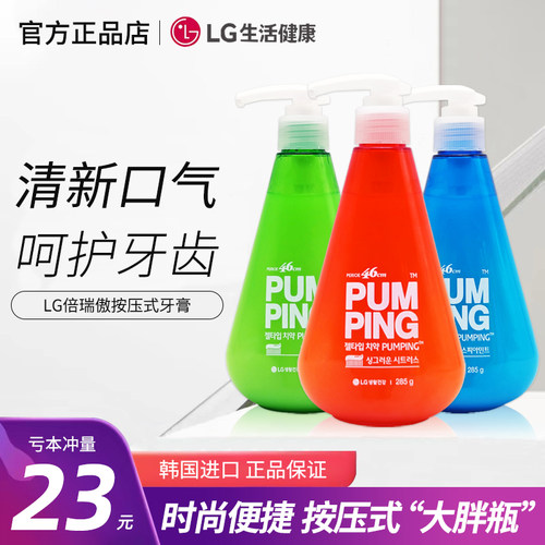 韩国LG竹盐美白按压式液体牙膏