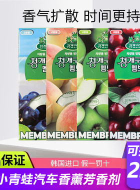 韩国进口青蛙车载香薰精油包室内