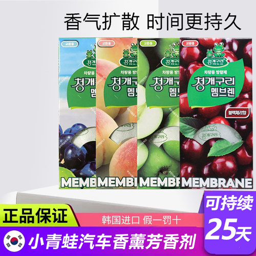 韩国进口青蛙车载香薰精油包室内