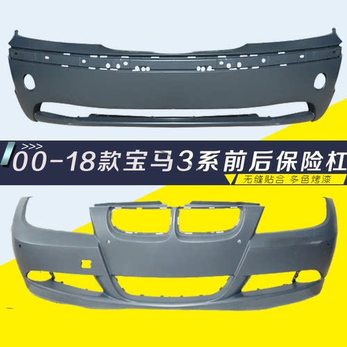 适用320保险杠烤漆畅速途