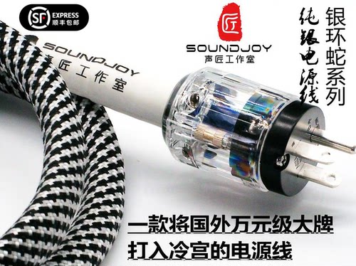 纯银电源线CD机前后级解码器