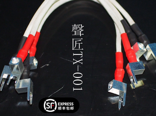 音箱跳线 音箱线 西电线  双线分音  喇叭线 单晶铜 音箱跳线