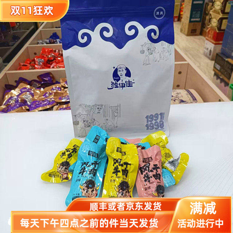 包邮独伊佳考味道软嫩风干牛肉干250克原味孜然麻辣三味可选