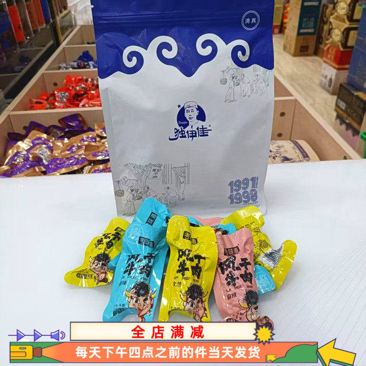 包邮独伊佳考味道软嫩风干牛肉干250克原味孜然麻辣三味可选