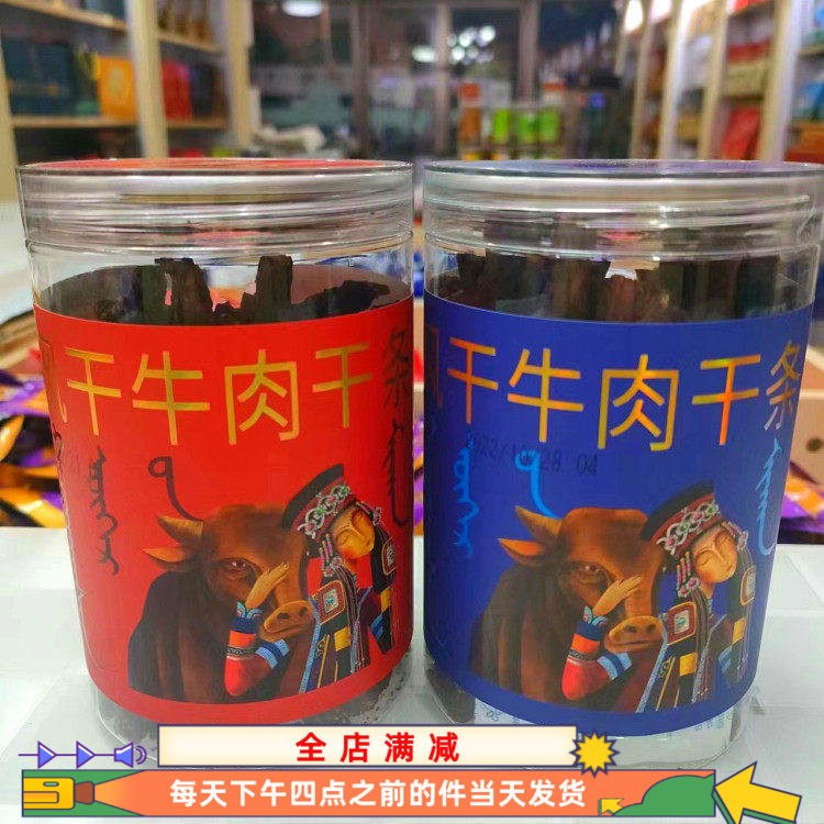 内蒙特产独伊佳超干风干牛肉干条原味香辣老传桶装150克