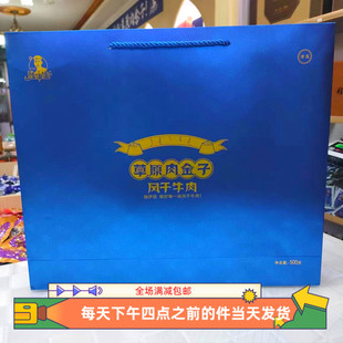 包邮 肉金子礼盒内蒙古特产独伊佳牛肉干500克