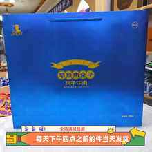 免邮 费肉金子礼盒内蒙古特产独伊佳牛肉干500克