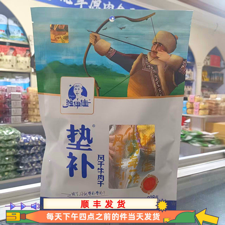 独伊佳麻辣味垫补风干牛肉干228克一袋赤峰特产