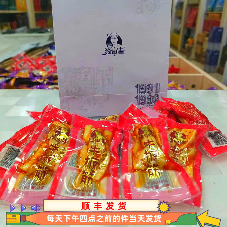 包邮内蒙古牛板筋500g独伊佳