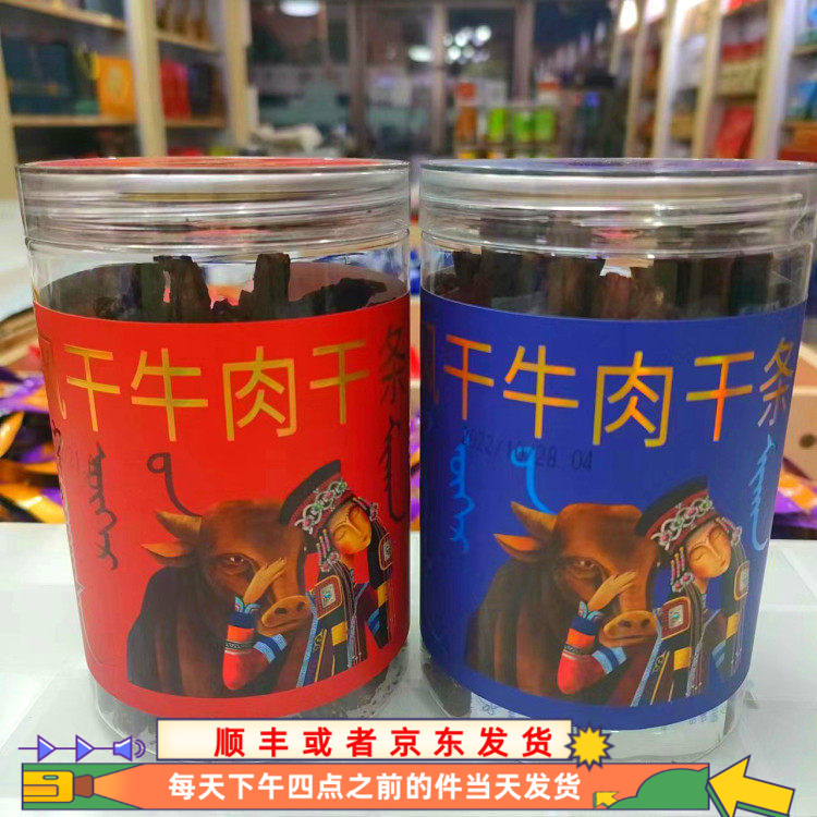 内蒙特产独伊佳超干风干牛肉干条原味香辣老传桶装150克