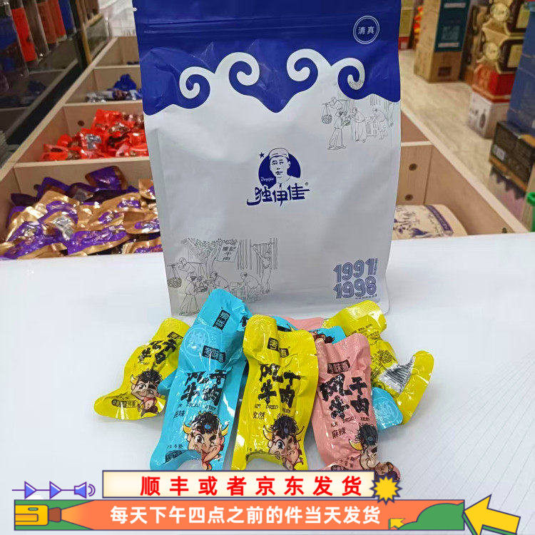 包邮独伊佳考味道软嫩风干牛肉干250克原味孜然麻辣三味可选