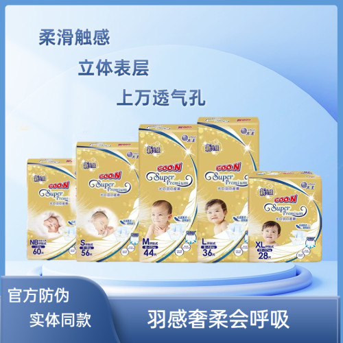 光羽尿不湿大王新生儿