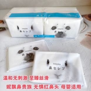 日本进口妮飘鼻贵族柔软保湿便携式亲肤柔软母婴用袖珍包12抽16包