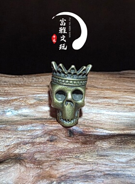 黄铜骷髅刺骨三通文玩佛珠配饰