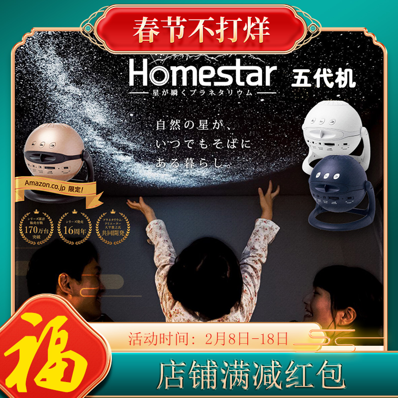 现货世嘉星空投影仪五代HOMESTAR流星满天星空闪烁浪漫助眠灯SEGA