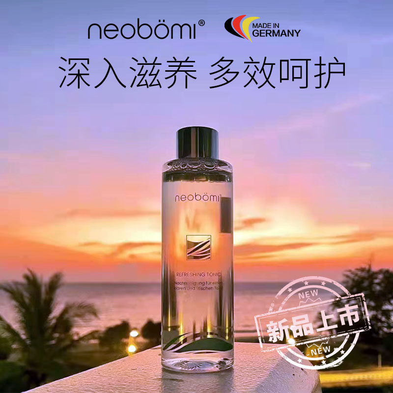 德国凝美爽肤水 neobomi夏天季补水保湿滋润柔肤水男女士 200ml