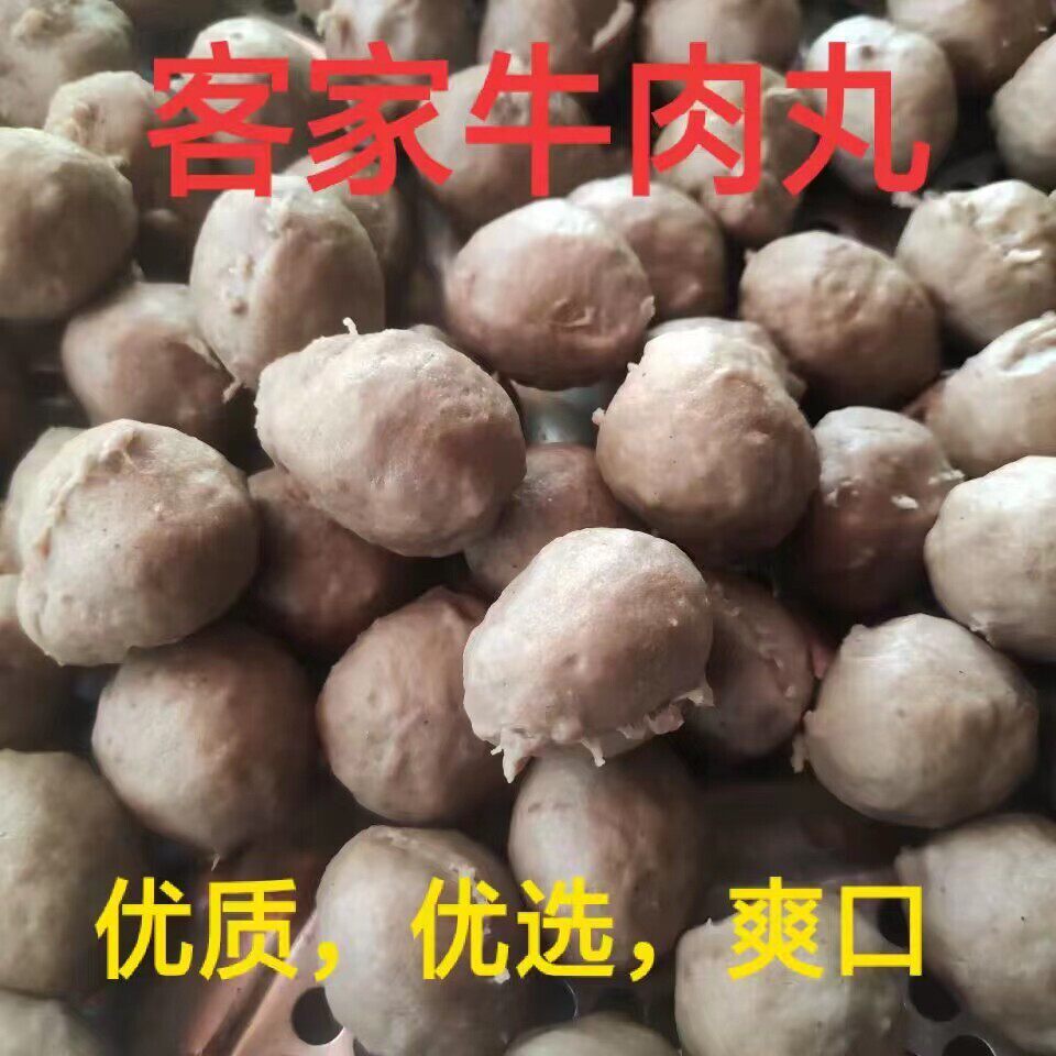 胡椒粉味牛肉丸梅州兴宁客家特产牛筋丸牛瘦肉营养美味爽口弹牙